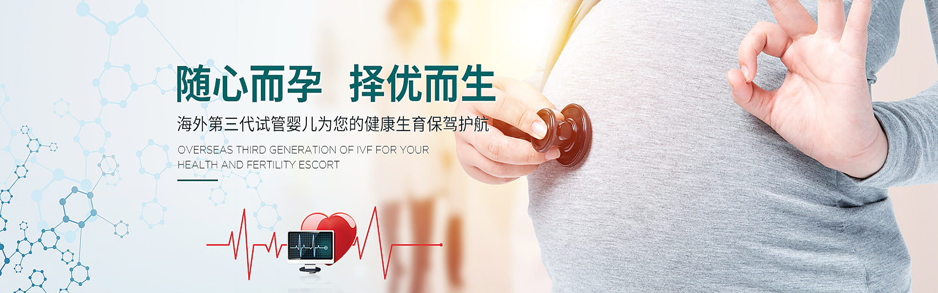 文山助孕轮播图